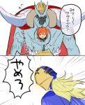  2boys 2koma ^_^ avicebron_(fate) blonde_hair cape closed_eyes comic crown emphasis_lines faceless fate/apocrypha fate/grand_order fate_(series) fujimaru_ritsuka_(female) helmet horns ivan_the_terrible_(fate/grand_order) looking_at_another looking_back multiple_boys one_side_up orange_hair picube525528 short_hair speech_bubble translated 