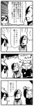  2boys 4koma :o bangs bkub caligula_(game) closed_eyes comic commentary_request crossed_arms emphasis_lines flower greyscale hair_over_one_eye halftone highres hitting holding holding_paper horns mammoo_(caligula) medal monochrome monster motion_lines multicolored_hair multiple_boys no_pupils paper pen protagonist_(caligula) satake_shougo school_uniform shirt short_hair shouting simple_background smile speech_bubble sweatdrop swept_bangs t-shirt talking translation_request two-tone_background two-tone_hair 