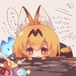  :| animal_ear_fluff animal_ears bangs brown_eyes brown_hair chibi closed_mouth directional_arrow dotted_line eyebrows_visible_through_hair food food_on_face gloves hair_between_eyes japari_symbol kemono_friends lucky_beast_(kemono_friends) muuran orange_gloves serval_(kemono_friends) serval_ears serval_tail signature sparkle striped_tail tail translation_request 