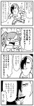  1girl 4koma :&gt; =3 bangs bkub blank_eyes bow bowtie caligula_(game) clenched_hand comic commentary_request eyebrows_visible_through_hair greyscale hair_bow hair_over_one_eye halftone headband headset highres monochrome motion_lines multicolored_hair musical_note one_side_up pointing roller_skates satake_shougo shaded_face short_hair short_twintails shorts shouting simple_background skates smug speech_bubble sweatband sweatdrop sweet-p swept_bangs talking translation_request triangle_mouth twintails two-tone_background two-tone_hair undershirt wristband 