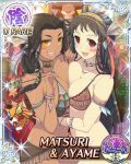  2girls ayame_(senran_kagura) matsuri_(senran_kagura) multiple_girls senran_kagura senran_kagura_(series) 