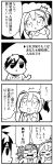  2girls 4koma :o arms_behind_back asymmetrical_hair bangs bkub blank_eyes blush bow bowtie caligula_(game) closed_eyes comic commentary_request crown elbow_gloves eyebrows_visible_through_hair frown gloves greyscale hair_bow halftone hands_on_own_cheeks hands_on_own_face highres looking_down mini_crown monochrome motion_lines mu_(caligula) multicolored_hair multiple_girls one_side_up protagonist_(caligula) shaded_face shirt short_hair short_twintails shouting simple_background speech_bubble surprised sweatdrop sweet-p swept_bangs t-shirt talking translation_request twintails two-tone_background two-tone_hair wavy_mouth 