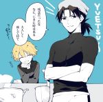  2boys :d ^_^ ^o^ apron arm_support bangs black_hair black_shirt blonde_hair blue_background child_gilgamesh chin_rest citron_82 closed_eyes commentary_request covered_collarbone crossed_arms eyebrows_visible_through_hair facing_viewer fate/hollow_ataraxia fate/kaleid_liner_prisma_illya fate_(series) hair_intakes hand_up holding kotomine_kirei long_sleeves looking_at_viewer male_focus multiple_boys muscle open_mouth parted_bangs raised_eyebrows shirt short_ponytail short_sleeves simple_background skin_tight smile speech_bubble spot_color standing steam translation_request turtleneck waist_apron 