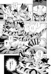  2018 anthro balls cat censored comic erection feline japanese_text kissing kumak71395 leopard likulau lin_hu male mammal nekojishi nude penis shu-chi text tiger translation_request 