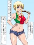  bad_id bad_pixiv_id blonde_hair blue_eyes breasts covered_nipples eating euro_2016 food holding kiro_kiiro kuneru_marta large_breasts looking_at_viewer marta medium_hair portugal portuguese_flag short_shorts shorts solo tank_top text_focus translation_request 