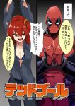  1girl ahoge arms_up belt bodysuit bound breasts cleavage comic commentary_request crossover cuffs deadpool fate/grand_order fate_(series) fujimaru_ritsuka_(female) gloves hair_ornament hair_scrunchie handcuffs kanameya long_sleeves marvel mask one_side_up orange_eyes orange_hair scrunchie side_ponytail superhero translation_request 