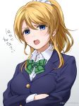  ayase_eli blazer blonde_hair blue_eyes bow collared_shirt commentary_request crossed_arms dress_shirt highres jacket long_hair love_live! love_live!_school_idol_project open_mouth otonokizaka_school_uniform ponytail school_uniform scolding scrunchie shirt solo striped striped_bow surufuji translation_request white_scrunchie 