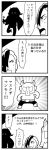 4koma bangs belt bkub caligula_(game) cape comic commentary_request dynamite emphasis_lines greyscale hair_over_one_eye halftone horns mammoo_(caligula) monochrome monster multicolored_hair no_pupils open_mouth pants satake_shougo short_hair shouting silhouette simple_background speech_bubble sweatdrop talking translation_request two-tone_background two-tone_hair 