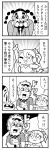  2girls 4koma :3 arm_up asymmetrical_hair bangs bkub blush caligula_(game) clenched_hand clenched_hands closed_eyes comic commentary_request crown crying crying_with_eyes_open elbow_gloves eyewear_on_head fingerless_gloves gloves greyscale halftone hands_on_own_face headset ike-p index_finger_raised jacket mini_crown monochrome mu_(caligula) multiple_girls neckerchief necktie pushing school_uniform shaded_face short_hair simple_background speech_bubble sweatdrop talking tears translation_request twintails two-tone_background wavy_eyes 