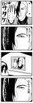  4koma :o bangs bkub caligula_(game) comic commentary_request greyscale hair_over_one_eye halftone hand_on_window looking_out_window medal monochrome multicolored_hair multiple_boys petals protagonist_(caligula) satake_shougo school_uniform short_hair simple_background sparkling_eyes speech_bubble swept_bangs talking translation_request two-tone_background two-tone_hair wall window 