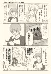  1girl :p ahoge artoria_pendragon_(all) check_translation closed_eyes commentary_request craft_essence emiya_shirou fate/grand_order fate_(series) hand_on_own_face happy holding holding_phone looking_at_another looking_at_viewer looking_down open_mouth partially_translated phone pointing pointing_down saber surprised tongue tongue_out translation_request tsukumo valentine zooming_in 