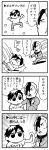  &gt;_&lt; 4koma :o bangs bkub caligula_(game) clenched_hand climbing climbing_wall comic commentary_request emphasis_lines falling greyscale hair_over_one_eye halftone hand_on_another's_back highres medal monochrome motion_lines multicolored_hair multiple_boys protagonist_(caligula) pushing_away rectangular_mouth running satake_shougo school_uniform shirt short_hair simple_background speech_bubble surprised sweatdrop swept_bangs t-shirt talking translation_request two-tone_hair white_background 