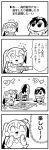  2boys 4koma :3 :o arms_behind_head asymmetrical_hair bangs bkub blush board_game box caligula_(game) clenched_hands closed_eyes comic commentary_request crown elbow_gloves eyebrows_visible_through_hair flying_sweatdrops gloves greyscale hair_over_one_eye halftone headset highres holding holding_box kneeling medal mini_crown monochrome mu_(caligula) multicolored_hair multiple_boys open_mouth protagonist_(caligula) satake_shougo school_uniform seiza shirt short_hair simple_background sitting speech_bubble surprised sweatdrop swept_bangs t-shirt talking translation_request twintails two-tone_hair white_background 