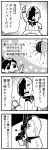  4koma :o arm_up bangs bkub blush bow bowtie caligula_(game) clenched_hand closed_eyes comic commentary_request disco disco_ball emphasis_lines flower greyscale gun hair_over_one_eye halftone handgun heart highres holding holding_gun holding_weapon index_finger_raised kiss monochrome multicolored_hair multiple_boys pointing protagonist_(caligula) revolver satake_shougo saturday_night_fever shirt short_hair shouting simple_background sparkle sparkling_eyes speech_bubble swept_bangs t-shirt talking translation_request two-tone_background two-tone_hair weapon 