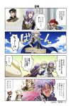  4koma anna_(fire_emblem) armor arrow beard brown_eyes brown_hair cape comic eyepatch facial_hair fingerless_gloves fire_emblem fire_emblem_echoes:_mou_hitori_no_eiyuuou fire_emblem_heroes fire_emblem_if gloves green_eyes highres juria0801 kamui_(fire_emblem_gaiden) leo_(fire_emblem) long_hair looking_at_viewer male_focus male_my_unit_(fire_emblem_if) mamkute multiple_boys my_unit_(fire_emblem_if) namesake official_art open_mouth pointy_ears purple_eyes purple_hair red_eyes red_hair savor short_hair simple_background smile summoner_(fire_emblem_heroes) translated upper_body valbar_(fire_emblem) weapon white_background 