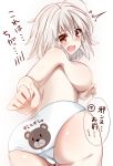  1girl animal_print aono_(f_i_s) ass bangs bear_panties bear_print blush breasts brown_eyes clothes_writing commentary_request eyebrows_visible_through_hair fate/grand_order fate_(series) hair_between_eyes head_tilt highres jeanne_d'arc_(alter)_(fate) jeanne_d'arc_(fate)_(all) large_breasts light_brown_hair long_hair looking_at_viewer looking_down open_mouth panties print_panties solo tears topless translation_request underwear underwear_only white_panties 