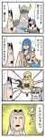  4girls 4koma :&gt; :3 armor bangs bkub black_eyes black_hair blue_eyes blue_shirt bracelet cape character_request cleft_chin closed_eyes comic dress emphasis_lines eyebrows_visible_through_hair formal grey_hair hair_between_eyes headpiece helmet highres horned_helmet hrist_valkyrie jewelry lenneth_valkyrie long_hair multiple_boys multiple_girls necklace necktie odin_(valkyrie_profile) one_eye_closed orange_hair pointing rectangular_mouth red_eyes shirt silmeria_valkyrie simple_background sparkle speech_bubble staff suit sweatdrop t-shirt talking translation_request valkyrie_profile valkyrie_profile_anatomia watch winged_helmet yellow_dress 