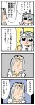  1girl 4koma :0 :o bkub blank_stare blue_eyes cape clenched_hand comic grey_hair hair_between_eyes headpiece helmet highres lenneth_valkyrie long_hair odin_(valkyrie_profile) red_eyes shirt simple_background smile speech_bubble t-shirt talking translation_request two-tone_background valkyrie_profile valkyrie_profile_anatomia winged_helmet 