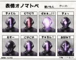  bondrewd extra_eyes facing_viewer glowing helmet made_in_abyss male_focus multiple_views piko_(0_ppqq_0) signature translation_request whistle 