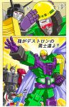  3boys 80s comic commentary_request decepticon devastator_(transformers) glowing helmet highres holding insignia menasor multiple_boys no_humans oldschool open_mouth parody red_eyes sikaku2012 smile standing starscream transformers 