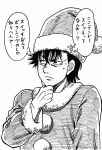  commentary_request hajime_no_ippo hand_on_own_chin hat highres ink_(medium) lee_(dragon_garou) male_focus monochrome santa_costume santa_hat sendou_takeshi solo sweat thought_bubble traditional_media translated upper_body 