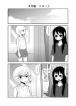  2girls blush cloud comic commentary_request daidou_ayumu flying greyscale highres kagaya_tsubomi long_hair mochi_au_lait monochrome multiple_girls no_nose original short_hair sidelocks skirt spoken_ellipsis translated 