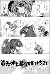  2018 3girls :d ahoge bow cloud comic commentary_request debt greyscale hair_bow hand_up hat hill hinanawi_tenshi hood hoodie japanese_clothes keystone kimono long_hair looking_at_another looking_at_viewer monochrome multiple_girls obi open_mouth outdoors petticoat rock rope sash shope short_hair sidelocks skirt sky smile spoken_ellipsis sukuna_shinmyoumaru sweatdrop touhou translation_request wing_collar yorigami_shion 