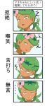  1girl closed_mouth commentary_request dark_skin expressions flower green_eyes green_hair hair_flower hair_ornament looking_at_viewer looking_to_the_side mao_(pokemon) open_mouth pokemon pokemon_(game) pokemon_sm smile solo tof translation_request twintails upper_body 