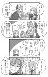  3girls 4koma aunt_and_niece caster check_translation circe_(fate/grand_order) closed_eyes comic commentary_request cup fate/grand_order fate_(series) fujimaru_ritsuka_(female) greyscale headache highres kadokura_(whokdkr) mash_kyrielight monochrome multiple_girls open_mouth pointy_ears pornography riyo_(lyomsnpmp)_(style) sweatdrop teacup transformation translation_request 