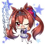  ;o animal_ears bangs blush bow breasts brown_footwear brown_hair chibi commentary_request daiwa_scarlet eyebrows_visible_through_hair fang frilled_skirt frills hair_between_eyes hair_bow hand_on_hip horse_ears horse_girl horse_tail long_hair long_sleeves medium_breasts one_eye_closed open_mouth outstretched_arm pink_bow pleated_skirt pointing pointing_at_viewer purple_shirt red_eyes school_uniform serafuku shachoo. shirt skirt solo standing star tail thighhighs tiara translated twintails umamusume v-shaped_eyebrows very_long_hair white_background white_legwear white_skirt 