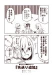  2koma 3girls :d akigumo_(kantai_collection) comic hair_ornament hair_over_one_eye hairclip hamakaze_(kantai_collection) hibiki_(kantai_collection) kantai_collection kouji_(campus_life) long_hair long_sleeves monochrome multiple_girls open_mouth ponytail sailor_collar sailor_shirt school_uniform sepia serafuku shirt short_hair short_sleeves smile speech_bubble translated 