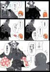  1girl 2boys ahoge armor check_translation cloak comic eiri_(eirri) fate/grand_order fate_(series) fujimaru_ritsuka_(female) gift glowing glowing_eyes hair_ornament hair_scrunchie highres holding holding_gift horns king_hassan_(fate/grand_order) mask multiple_boys orange_hair page_number scan scrunchie short_hair side_ponytail skull skull_mask smile speech_bubble sword translation_request true_assassin weapon younger 