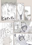  /\/\/\ 2girls ^_^ animal_ears blush bow bowtie closed_eyes comic commentary_request common_raccoon_(kemono_friends) fennec_(kemono_friends) fox_ears fox_tail fur_collar hanging highres kemono_friends looking_at_another multiple_girls open_mouth outdoors raccoon_ears raccoon_tail shiozaki16 short_sleeves skirt spoken_ellipsis striped_tail sweat sweater tail translation_request trembling |d 