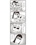  :3 arm_over_shoulder bad_id bkub bow comic emphasis_lines greyscale hair_bow hair_ornament hair_scrunchie highres long_hair monochrome pipimi poptepipic popuko school_uniform scrunchie serafuku sweat translated two_side_up 