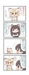  4koma :d :o ? animal_ears antlers bare_shoulders batta_(ijigen_debris) blonde_hair blush_stickers bow bowtie brown_hair cat_ears comic commentary_request crossed_arms elbow_gloves eyebrows_visible_through_hair gloves grey_eyes grey_hair grey_skirt highres kemono_friends long_hair long_sleeves moose_(kemono_friends) moose_ears multicolored_hair multiple_girls notice_lines ok_sign one_eye_closed open_mouth partially_translated pleated_skirt sand_cat_(kemono_friends) scarf shirt short_hair sideways_mouth simple_background skirt sleeveless sleeveless_shirt smile translation_request twitter vest white_background white_gloves white_shirt yellow_eyes yellow_skirt 