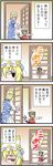  4koma animal_ears annoyed cat_ears cat_tail chen comic door hat highres multiple_girls multiple_tails tail touhou translated truth usumy yakumo_ran 