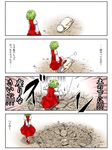  bowing comic image_sample kazami_yuuka md5_mismatch pixiv_sample sin_sack stomping touhou translated yokochou 