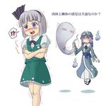  2girls :&lt; blue_eyes blush ghost hairband hat konpaku_youmu konpaku_youmu_(ghost) multiple_girls pink_hair saigyouji_yuyuko short_hair silver_hair tears touhou translated trembling when_you_see_it wince |_| 