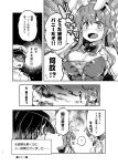  2girls ? admiral_(kantai_collection) ahoge animal_ears breasts bunny_ears bunny_tail cleavage comic commentary_request fake_animal_ears greyscale hair_ornament hairband hairpin hat imu_sanjo japanese_clothes kantai_collection long_hair mamiya_(kantai_collection) military military_uniform monochrome multiple_girls naganami_(kantai_collection) naval_uniform peaked_cap ponytail remodel_(kantai_collection) spoken_question_mark tail translated uniform 