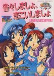  90s blue_eyes blue_hair breasts brown_hair choker cleavage hair_ribbon hat heart heart_print highres hina_kawahara lipstick long_hair lovely_pop_mahjong_jangjang_shimasho makeup medium_breasts miyazawa_kotono motoki_nana multiple_girls nishioka_shinobu official_art open_mouth purple_hair red_eyes red_hair ribbon shimada_kanako_(lovely_pop_mahjong) short_hair small_breasts twintails 