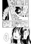  animal_ears bangs blush bunny_ears comic frills greyscale houraisan_kaguya leaf long_hair long_sleeves monochrome multiple_girls open_mouth reisen_udongein_inaba sample skirt touhou translated unya very_long_hair window 