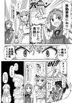  braid comic crossed_arms directional_arrow greyscale hands_on_hips hat hong_meiling izayoi_sakuya long_hair maid_headdress mob_cap monochrome multiple_girls puffy_short_sleeves puffy_sleeves remilia_scarlet scarlet_devil_mansion short_sleeves switch touhou translation_request twin_braids wheel yantaro_sun 