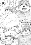  2018 anthro bear belly blush butt duo eyes_closed eyewear glasses japanese_text male mammal nipples overweight overweight_male shintatokoro text tokyo_afterschool_summoners towel volos 