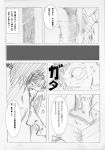  blush box comic cross-section greyscale kosokosomaru_(higashi_taishi) male_focus monochrome original peephole peeping translation_request 