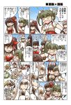  6+girls akagi_(azur_lane) animal_ears azur_lane blue_eyes breasts brown_eyes brown_hair bullying cleavage comic commentary crossed_arms directional_arrow drop_trap fish food fox_ears gradient gradient_background green_eyes hair_ornament hair_ribbon hakama headgear highres hisahiko imagining japanese_clothes kaga_(azur_lane) kaga_(kantai_collection) kantai_collection katsuragi_(kantai_collection) kimono mochi multiple_girls multiple_tails nagato_(kantai_collection) nude pitfall ribbon shoukaku_(kantai_collection) side_ponytail smile speech_bubble sweatdrop tail translated twintails white_hair wide_sleeves younger zuikaku_(azur_lane) zuikaku_(kantai_collection) 