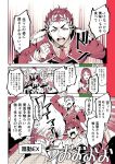  6+boys alexander_(fate/grand_order) arm_up beowulf_(fate/grand_order) black_sclera caligula_(fate/grand_order) carrying coat comic fate/grand_order fate_(series) highres jewelry julius_caesar_(fate/grand_order) lancer laurel_crown leonardo_da_vinci_(fate/grand_order) leonidas_(fate/grand_order) long_hair mask monochrome multiple_boys necktie red redrop ring scar shirtless shoulder_carry translation_request twitter_username 