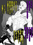  2boys bara boku_no_hero_academia cape crying drooling forced huge_thighs japanese_text large_penis mabataki masturbation multiple_boys muscle nemoto_shin nipples nipples_visible_through_clothing pecs quiff thighs togata_mirio tongue_out 