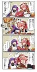  4koma :3 :d animal_ear_fluff animal_ears apron asaya_minoru bell bell_collar black_dress black_shirt bow closed_eyes collar comic commentary_request cutting_board dress fate/extra fate/extra_ccc fate_(series) flying_sweatdrops food fox_ears fox_girl fox_tail gloves hair_bow hands_up holding holding_knife holding_tray jingle_bell knife long_hair maid_apron maid_headdress meat microwave multiple_girls o-ring o-ring_top open_mouth passion_lip paw_gloves paws pink_bow pink_hair pink_skirt ponytail puffy_short_sleeves puffy_sleeves purple_hair red_collar shirt short_sleeves skirt smile striped tail tamamo_(fate)_(all) tamamo_cat_(fate) translation_request tray twitter_username vertical-striped_skirt vertical_stripes very_long_hair white_apron 