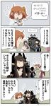  4girls 4koma armor asaya_minoru black_dress black_hair black_pants breasts brown_hair cellphone chaldea_uniform character_request chest_tattoo cleavage comic directional_arrow dress fate/apocrypha fate/grand_order fate_(series) flying_sweatdrops fujimaru_ritsuka_(female) glowing glowing_eyes hair_ornament hair_scrunchie holding holding_cellphone holding_phone holding_sword holding_weapon horns jacket japanese_clothes kimono king_hassan_(fate/grand_order) long_hair long_sleeves low_ponytail low_twintails medium_breasts multiple_boys multiple_girls off_shoulder one_side_up oni oni_horns open_mouth orange_scrunchie pants phone ponytail purple_kimono scrunchie semiramis_(fate) short_kimono shuten_douji_(fate/grand_order) skull spikes strapless strapless_dress sword tattoo translation_request twintails twitter_username uniform v-shaped_eyebrows very_long_hair weapon white_jacket yan_qing_(fate/grand_order) 