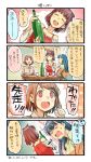  4koma bangs bare_shoulders blue_eyes blue_hair blush bottle bow brown_hair comic commentary_request hair_bow hairband highres long_hair long_sleeves multiple_girls nonco original red_eyes red_hair short_hair translated 